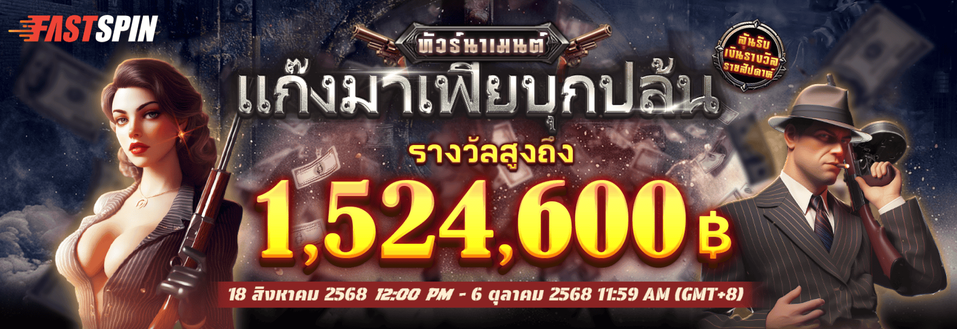 banner20250818103706173